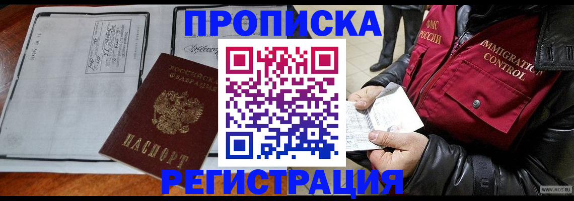 найти адрес прописки в Балаково